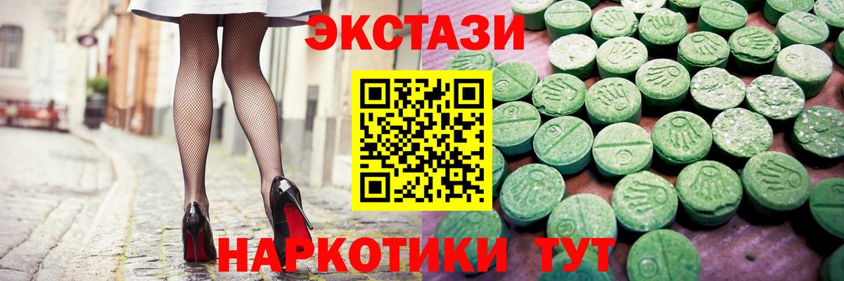 Экстази TESLA Корсаков