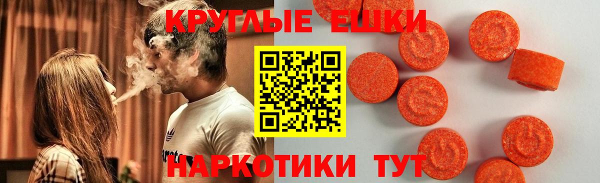 ЭКСТАЗИ  ЭКСТАЗИ Punisher  ЭКСТАЗИ 99%  Вход с VPN  Корсаков 