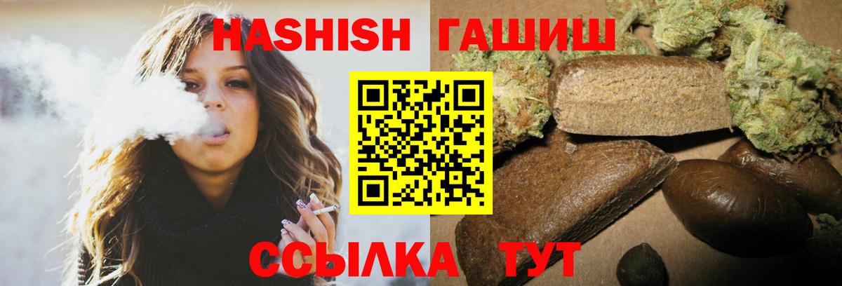 ГАШИШ Cannabis  Вход с VPN  Гашиш hashish  Корсаков 