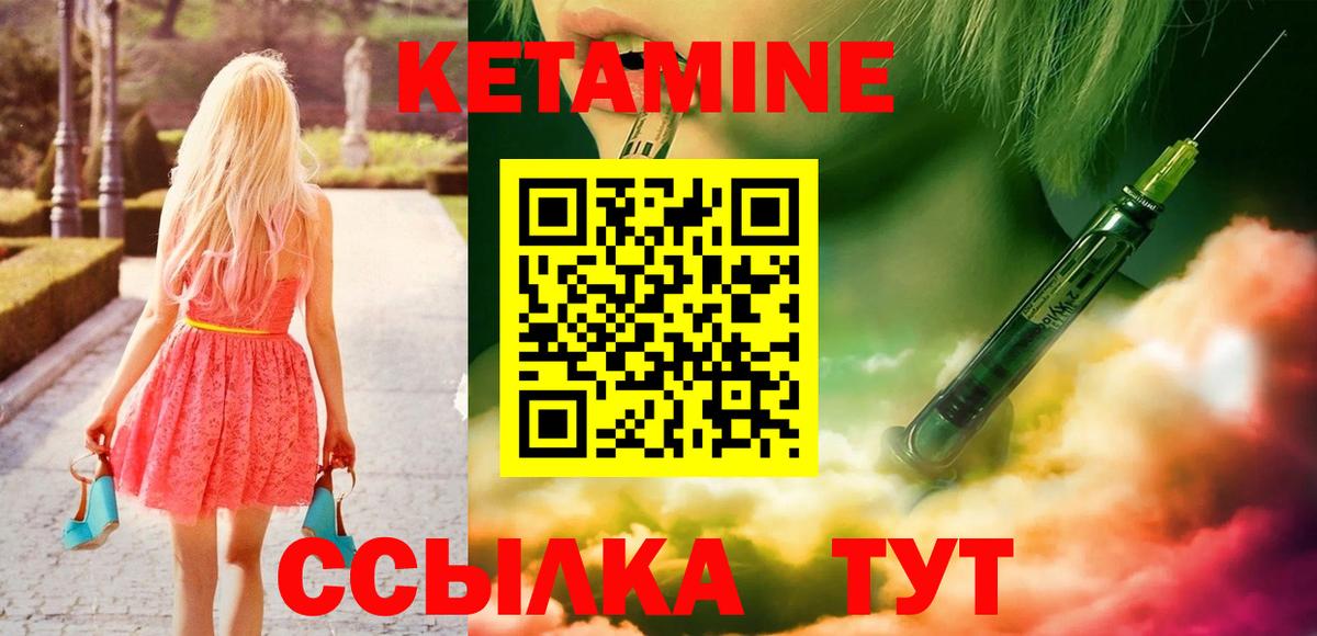 КЕТАМИН ketamine  КЕТАМИН VHQ  Корсаков  Вход с VPN 