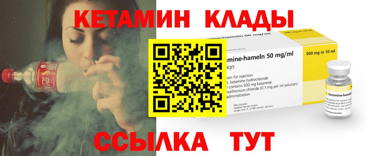 КЕТАМИН VHQ Корсаков