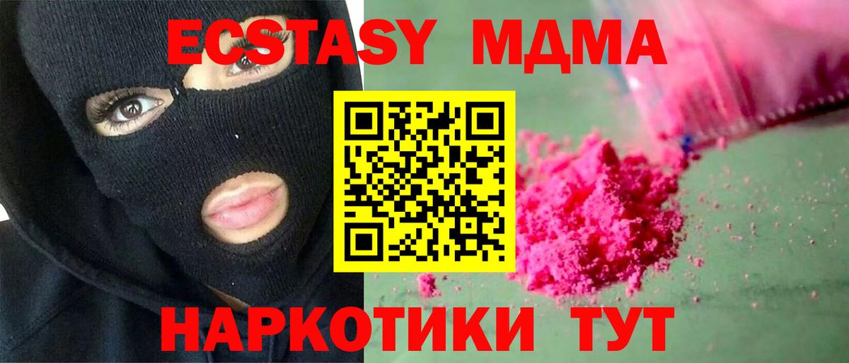 МДМА VHQ Корсаков