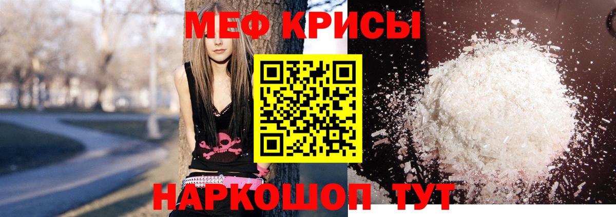 Мефедрон  МЕФ мяу мяу  Вход с VPN  Корсаков  Меф 4 MMC 
