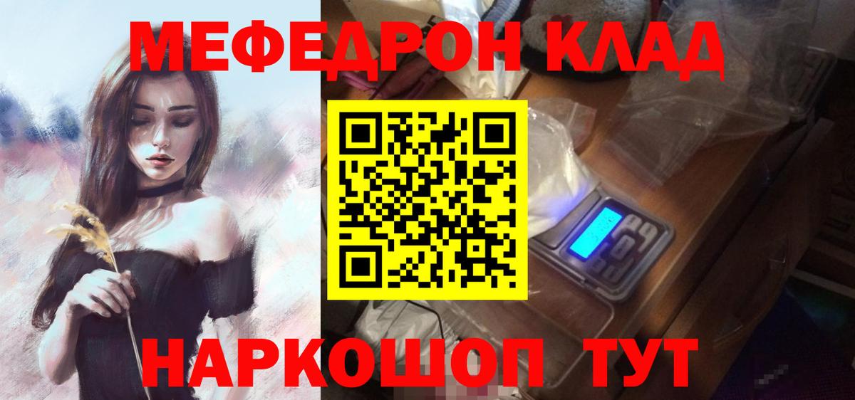 МЕФ мука Корсаков