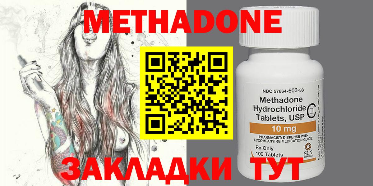 МЕТАДОН белоснежный Корсаков