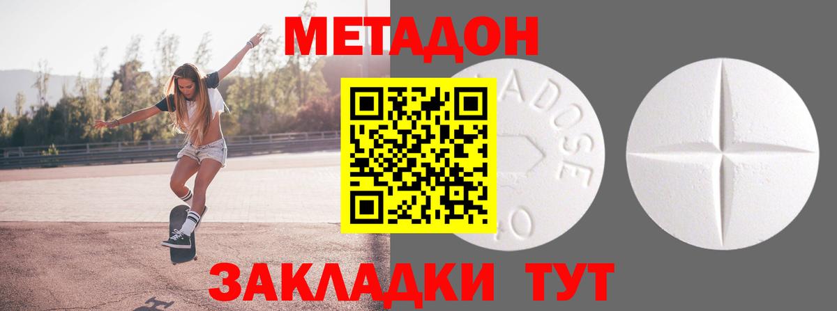Корсаков  МЕТАДОН VHQ  Вход с VPN 