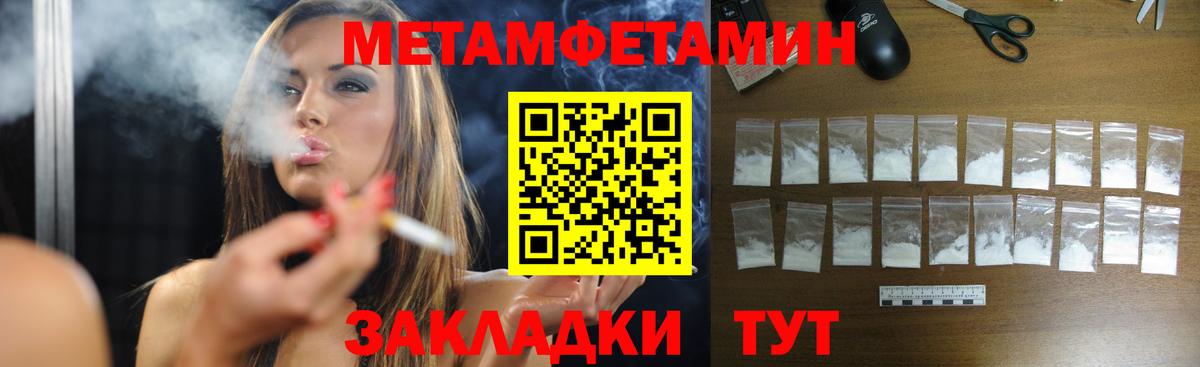 Метамфетамин пудра  Вход с VPN  Корсаков 