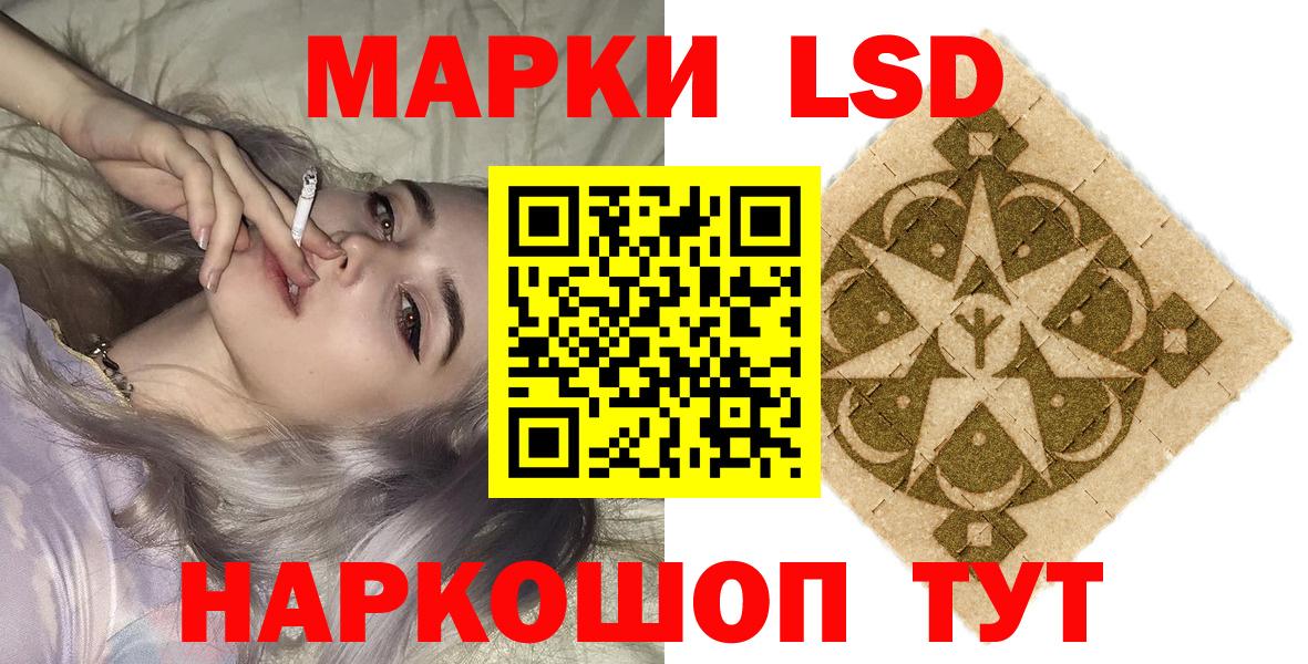 Корсаков  Марки 25I-NBOMe 1,5мг  Вход с VPN  Марки 25I-NBOMe 1,5мг 