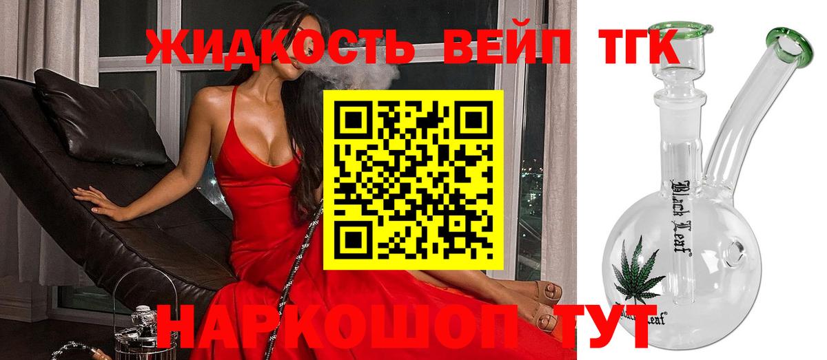 ТГК Wax  Дистиллят ТГК жижа  Корсаков  Вход с VPN 