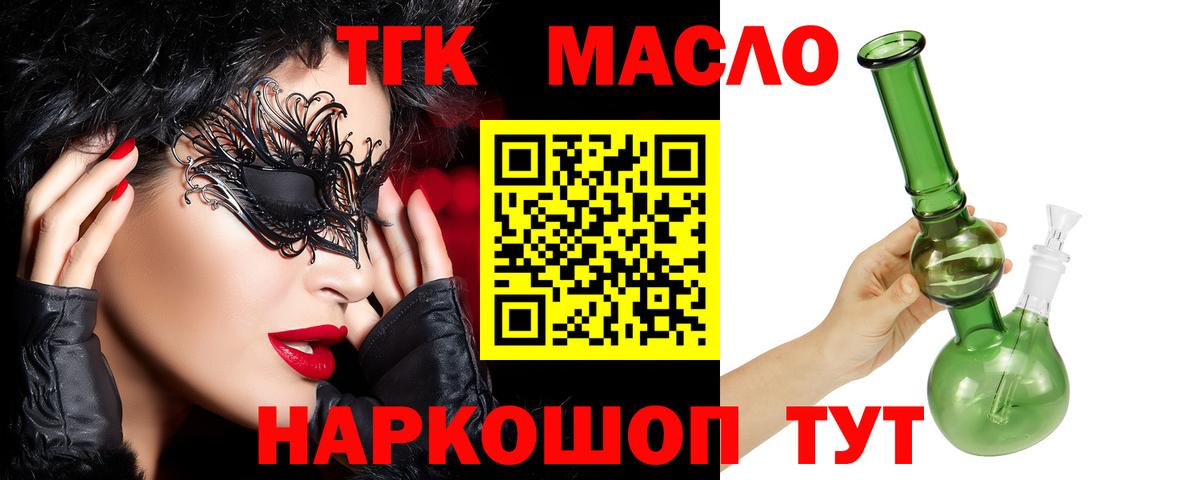 Дистиллят ТГК жижа Корсаков